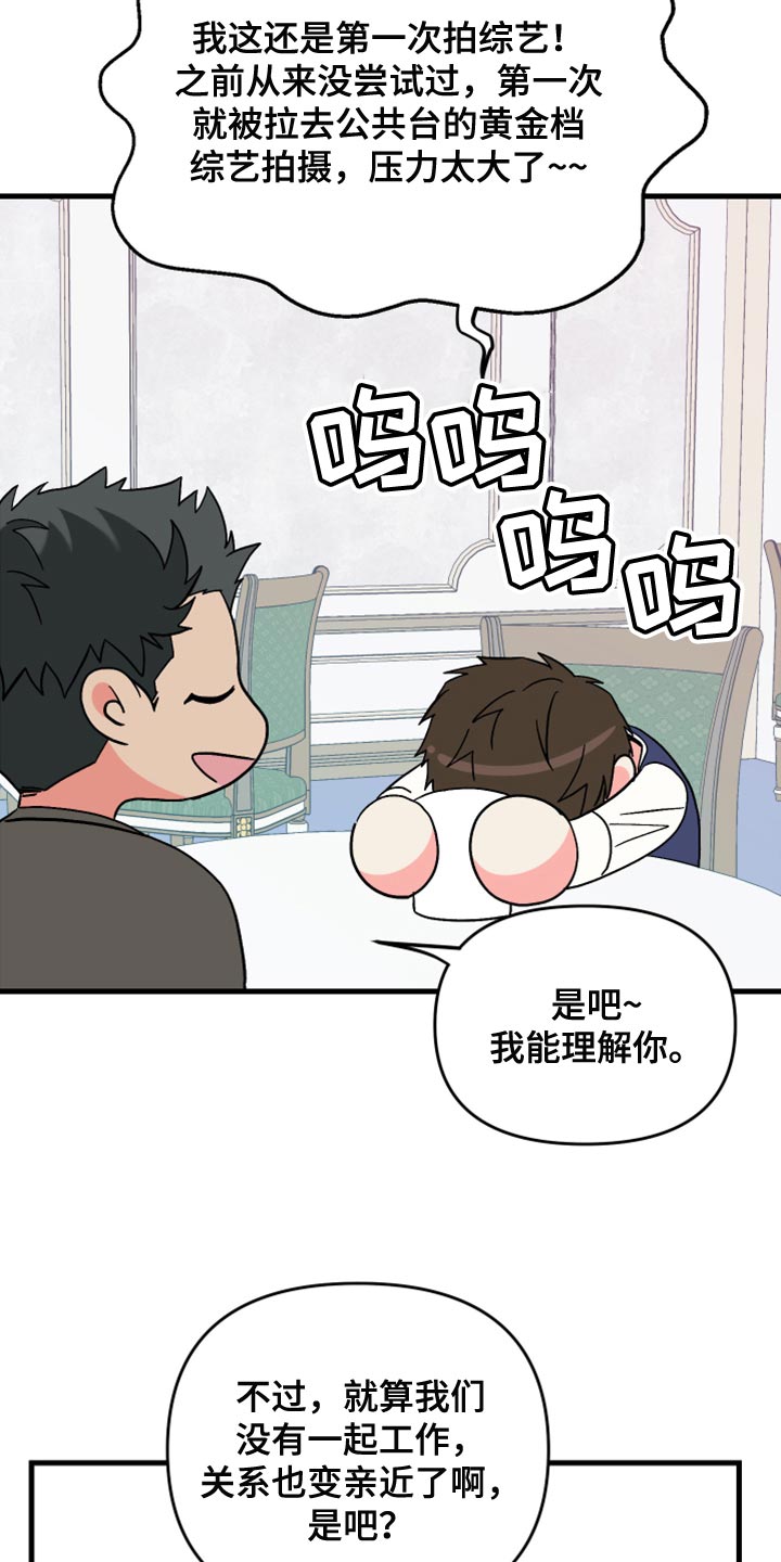 第64章：【第二季】视频聊天1