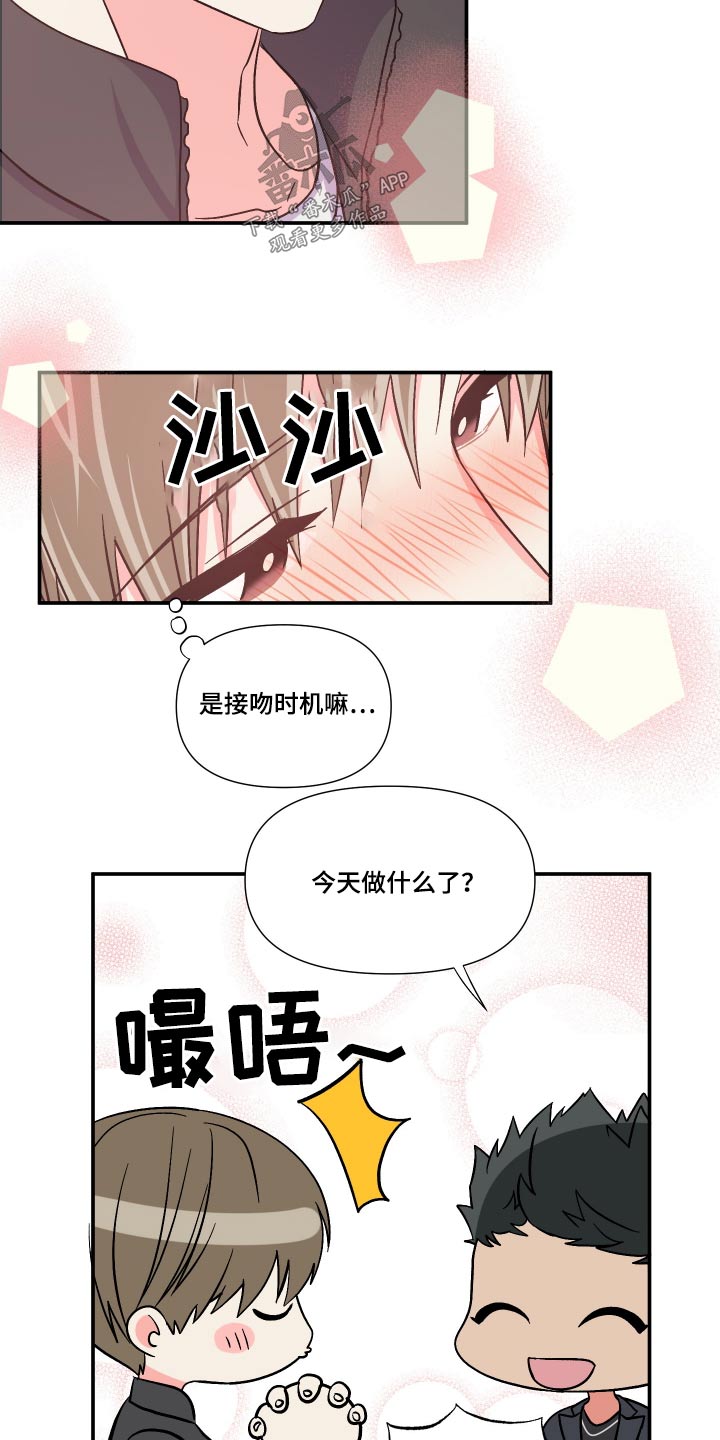 第111章：【第三季】自导自演8