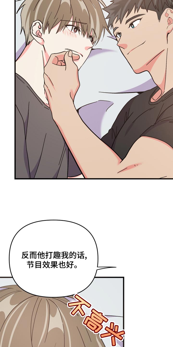 第87章：【第二季】叫我的名字7
