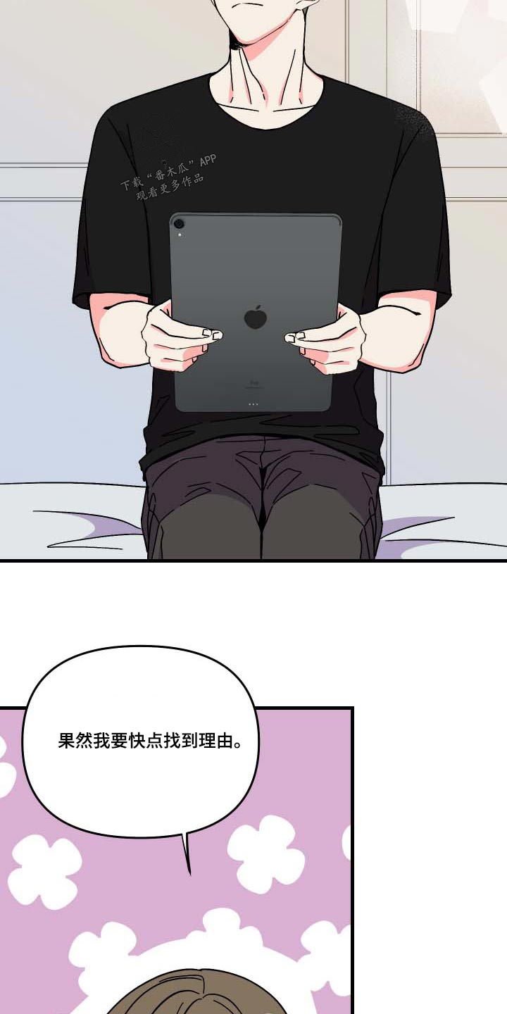 第103章：【第三季】复杂21