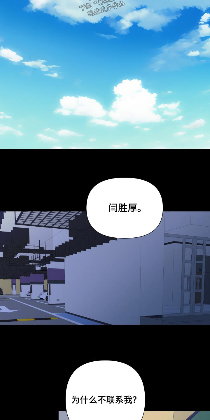 第129章：【第三季】不太好9