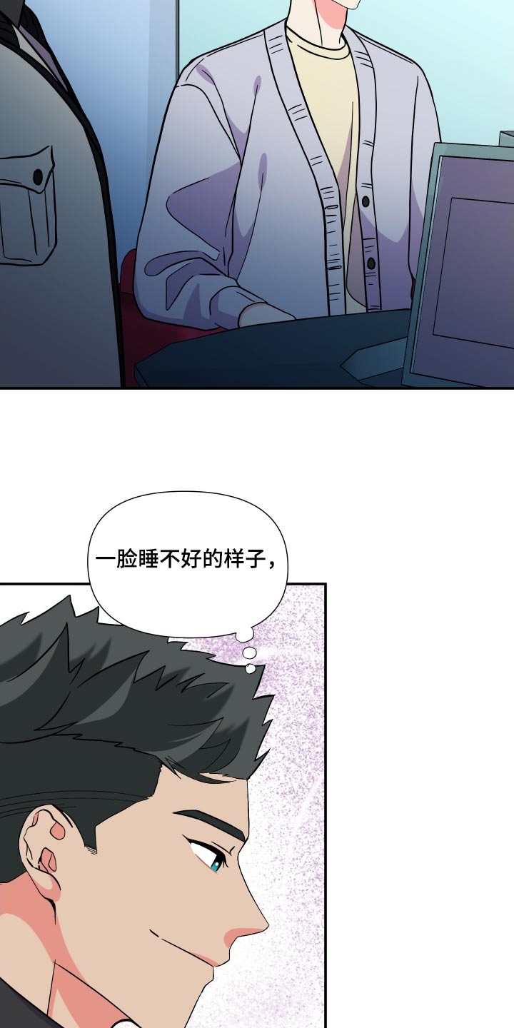 第134章：【第三季】聊聊14