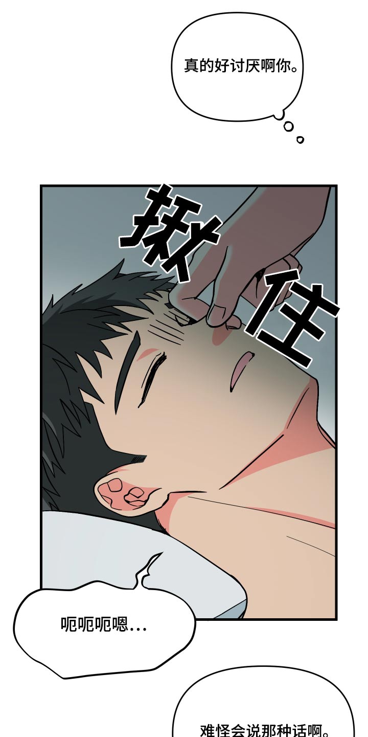 第71章：【第二季】保密26