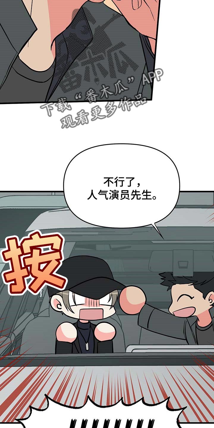 第44章：拜托11