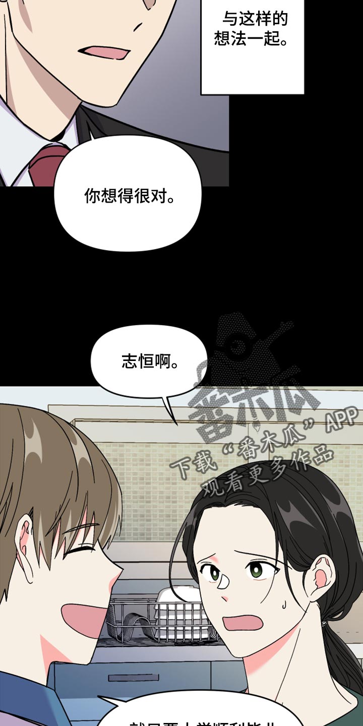 第73章：【第二季】不得已的决定33