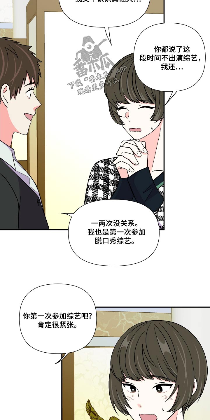 第118章：【第三季】幻想23