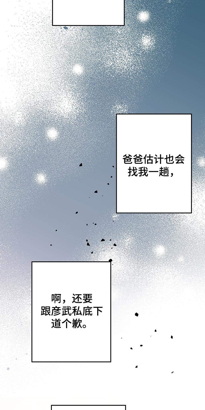 第48章：明天再想吧24