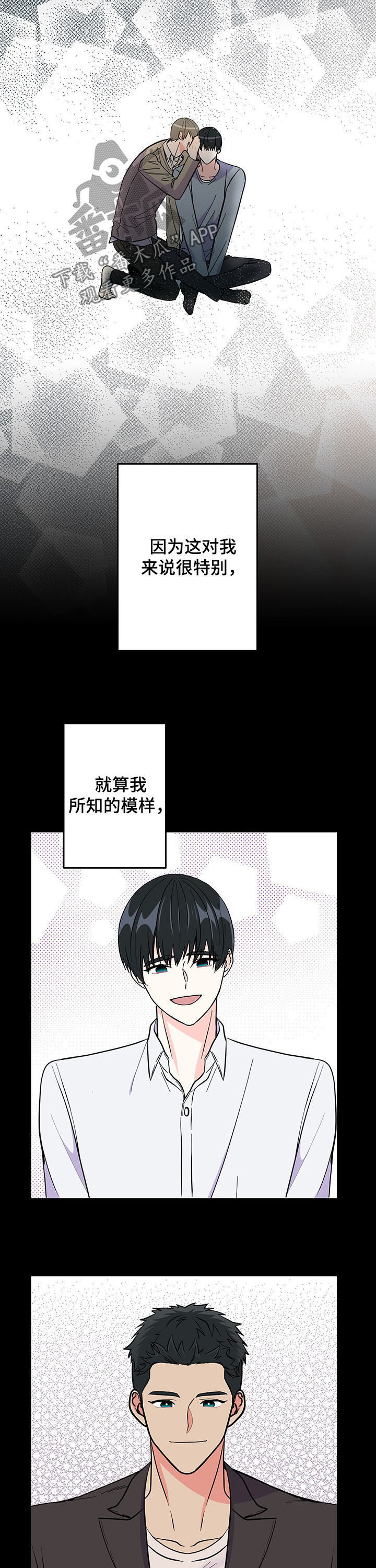 第19章：分享秘密9