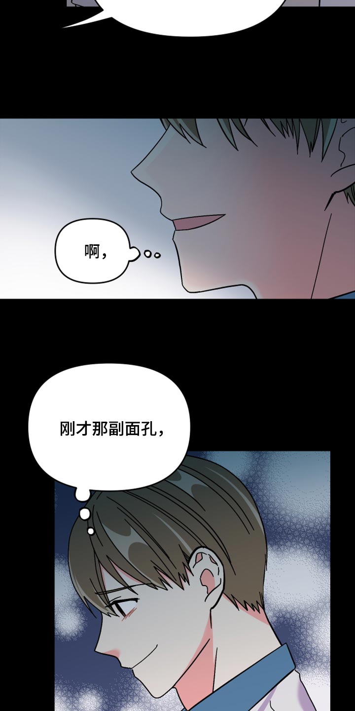 第73章：【第二季】不得已的决定30