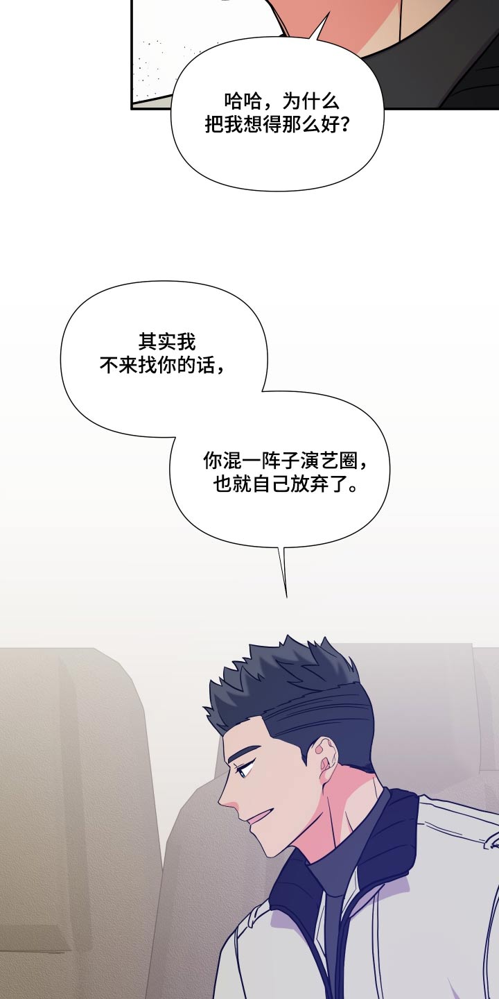 第135章：【第三季】释怀21