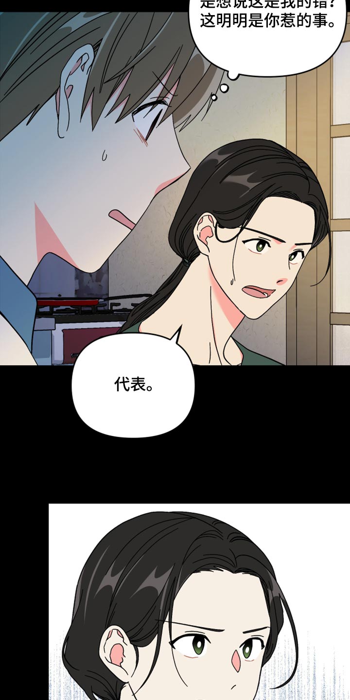 第73章：【第二季】不得已的决定23