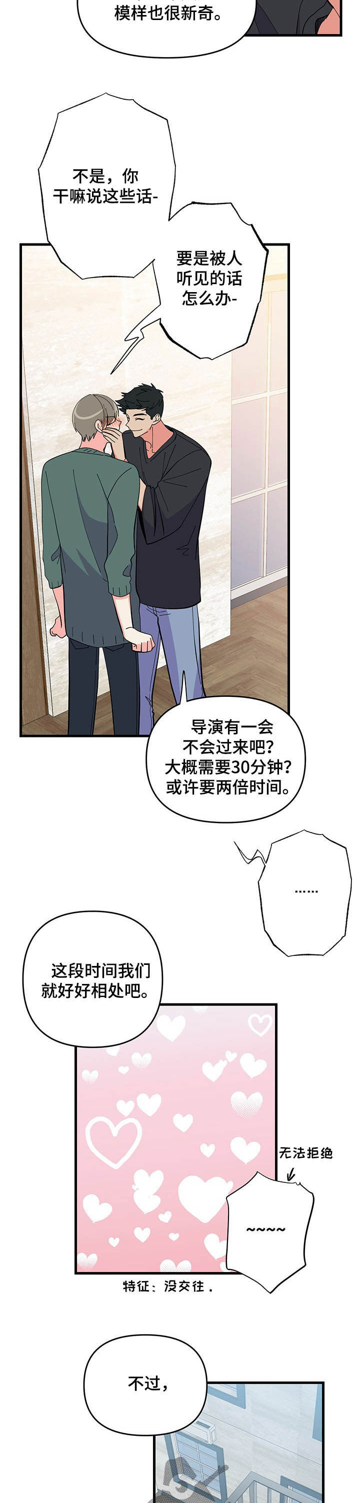 第27章：拍摄场地9