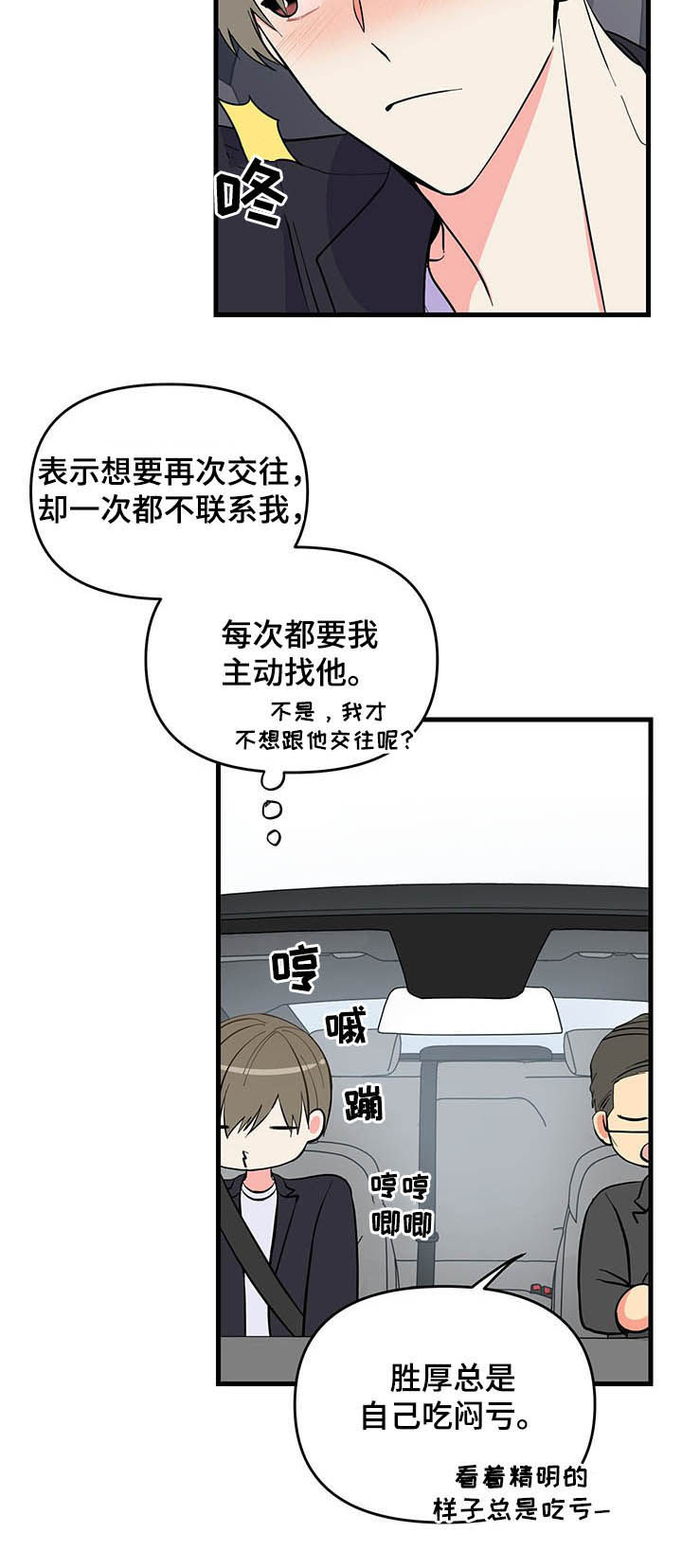 第21章：不会放过你7