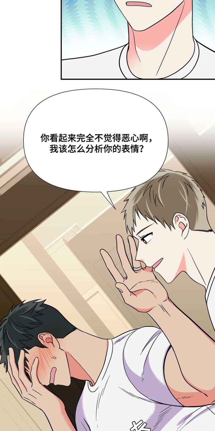 第146章：【第三季】需要确认3