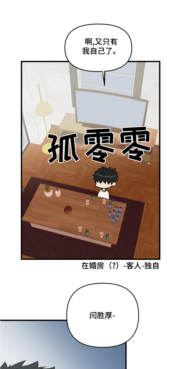 第98章：【第二季】资格2