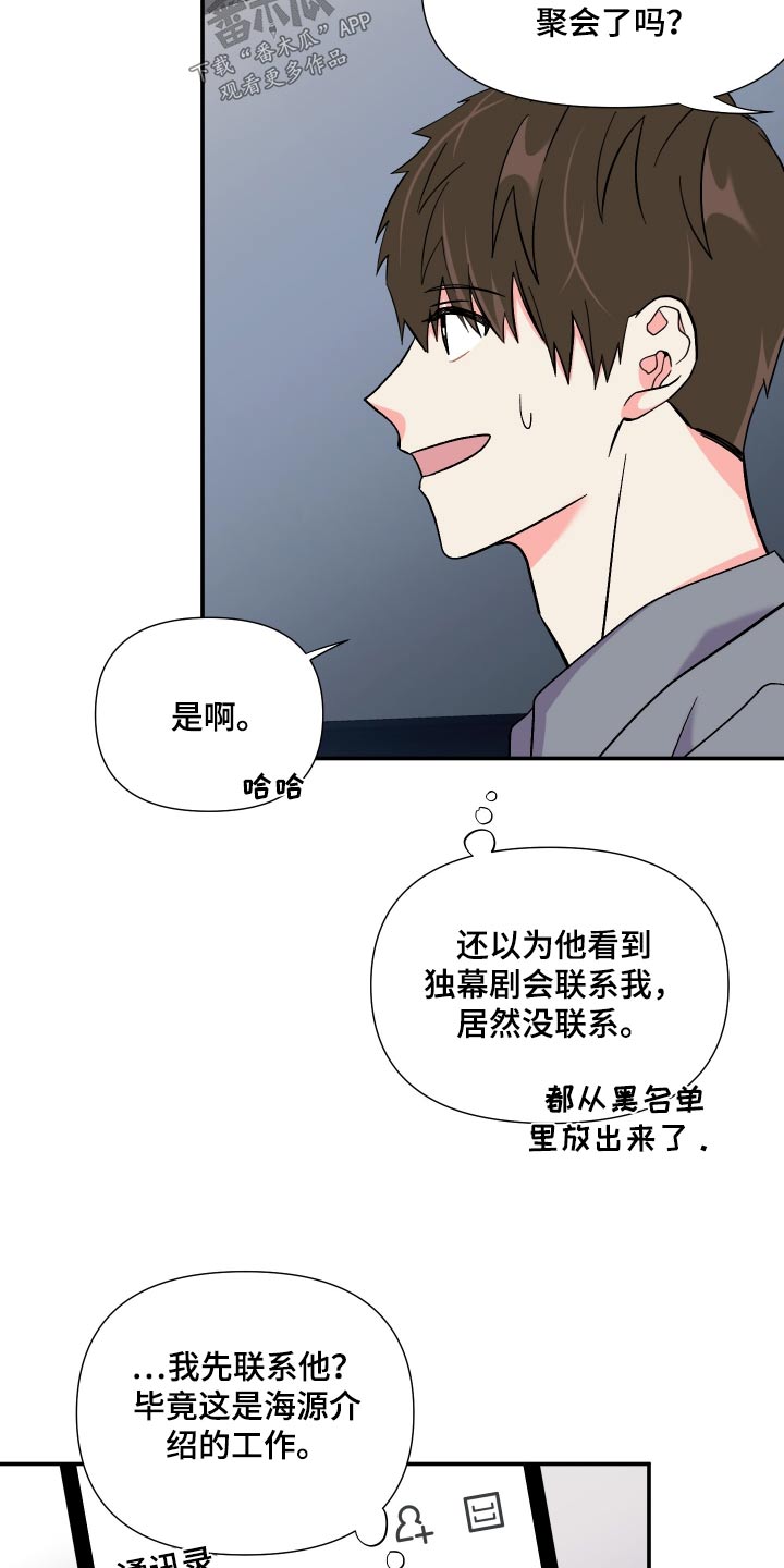 第120章：【第三季】于是25