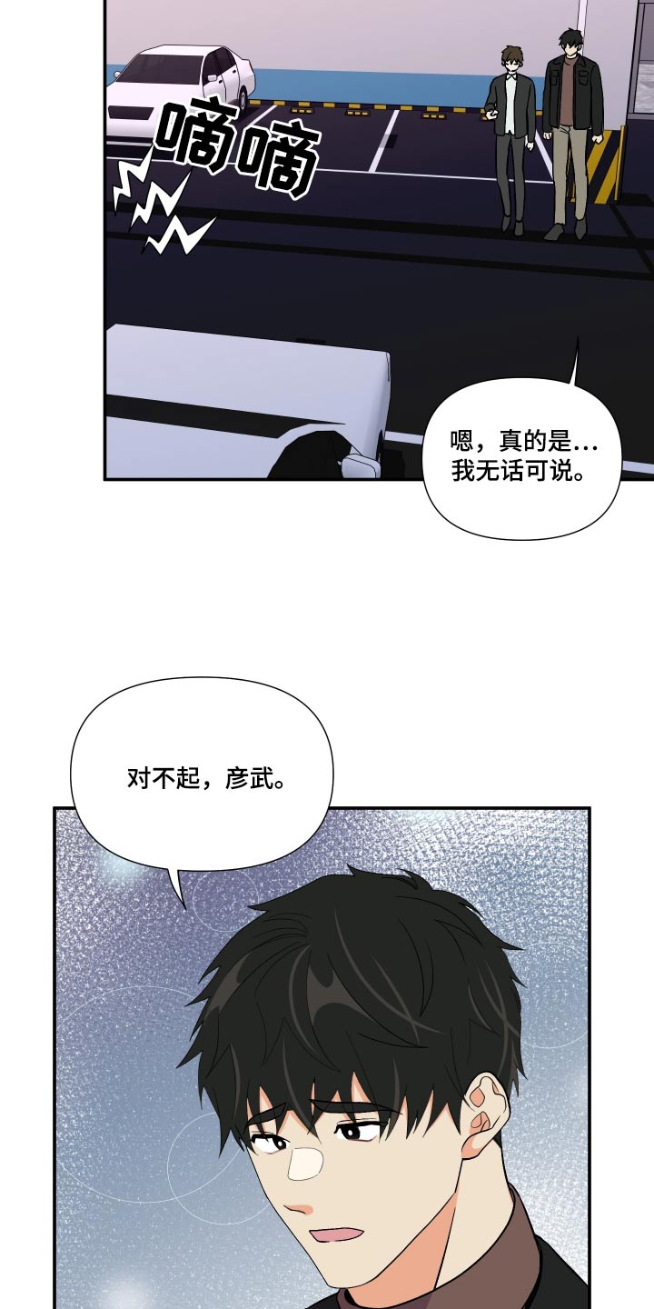第119章：【第三季】尴尬19