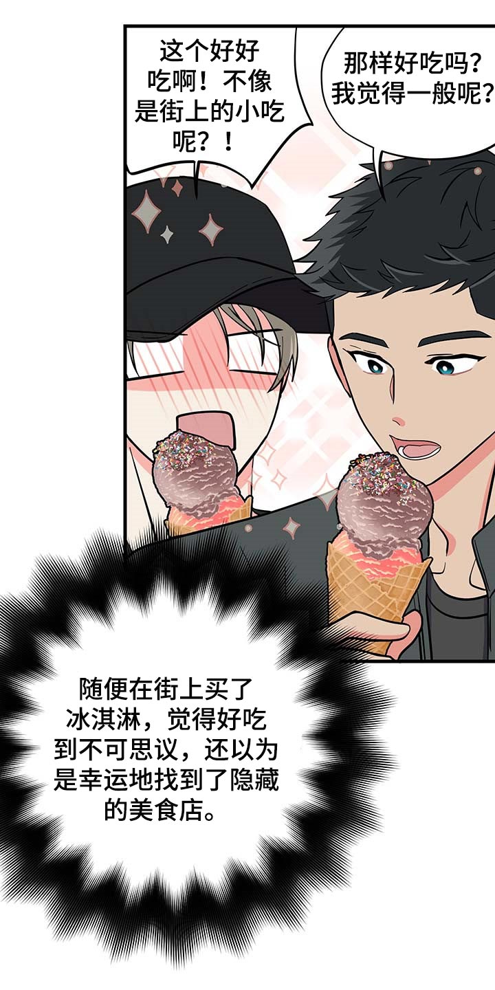 第44章：拜托17