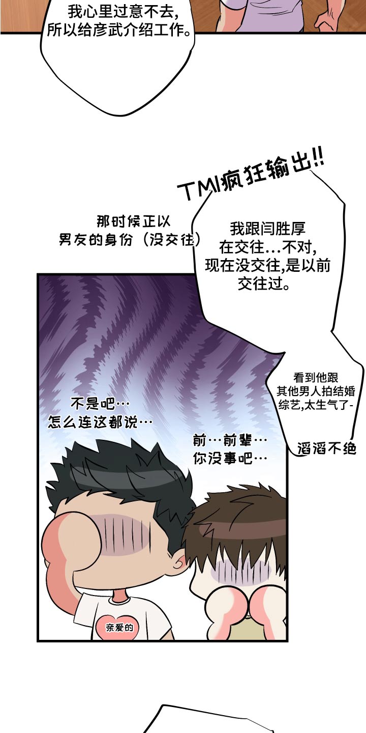 第98章：【第二季】资格16