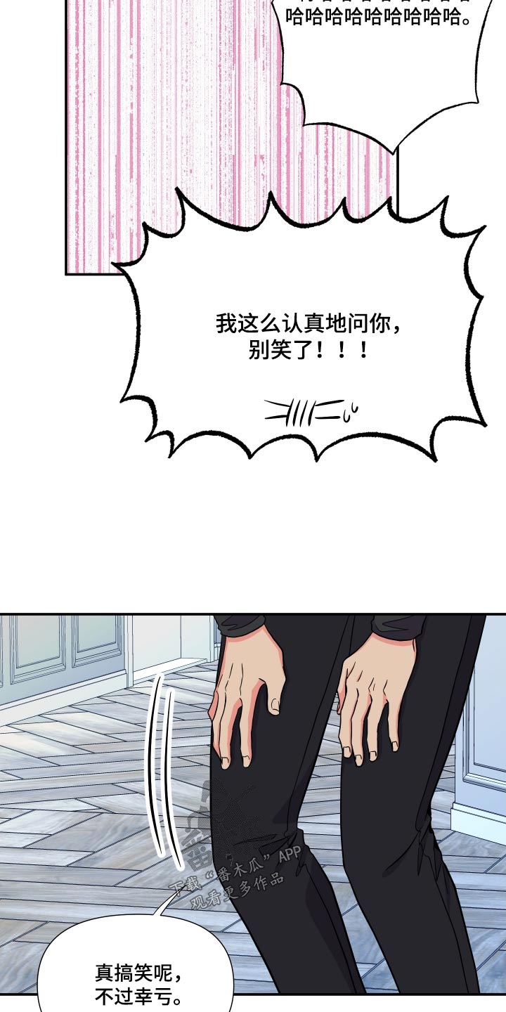 第137章：【第三季】称呼19