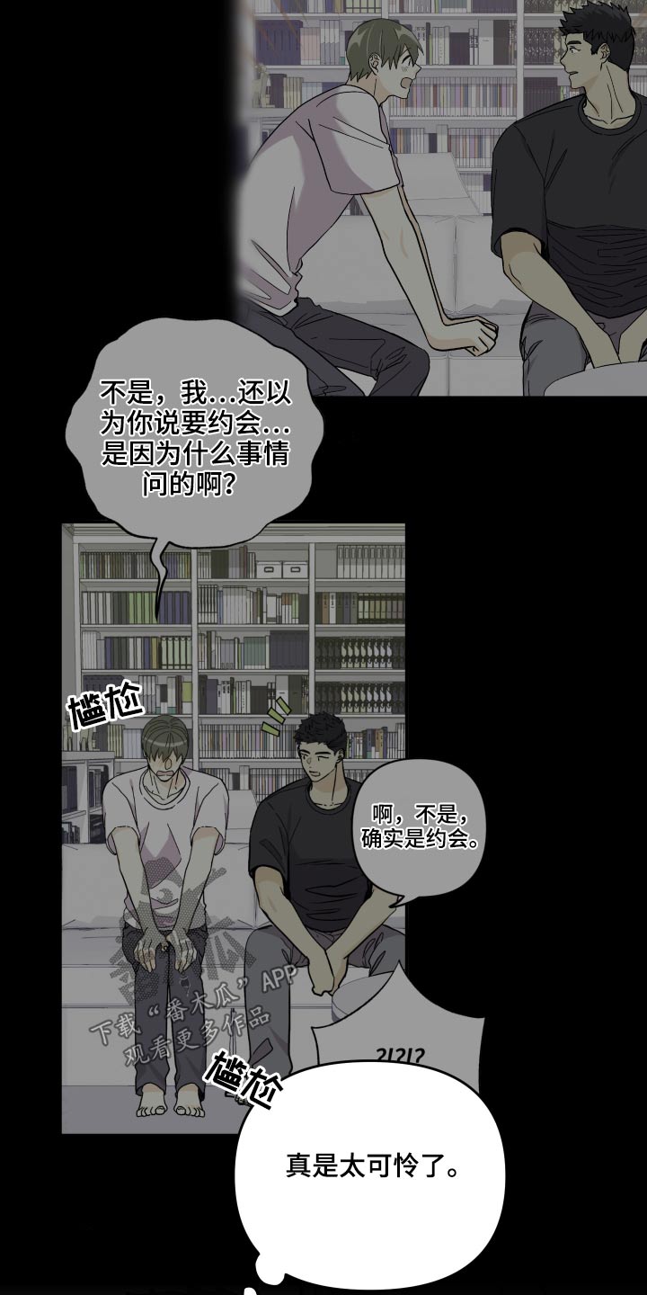 第72章：【第二季】生日16