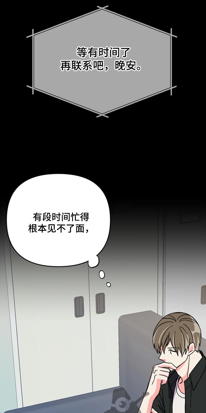第81章：【第二季】决定性事情16
