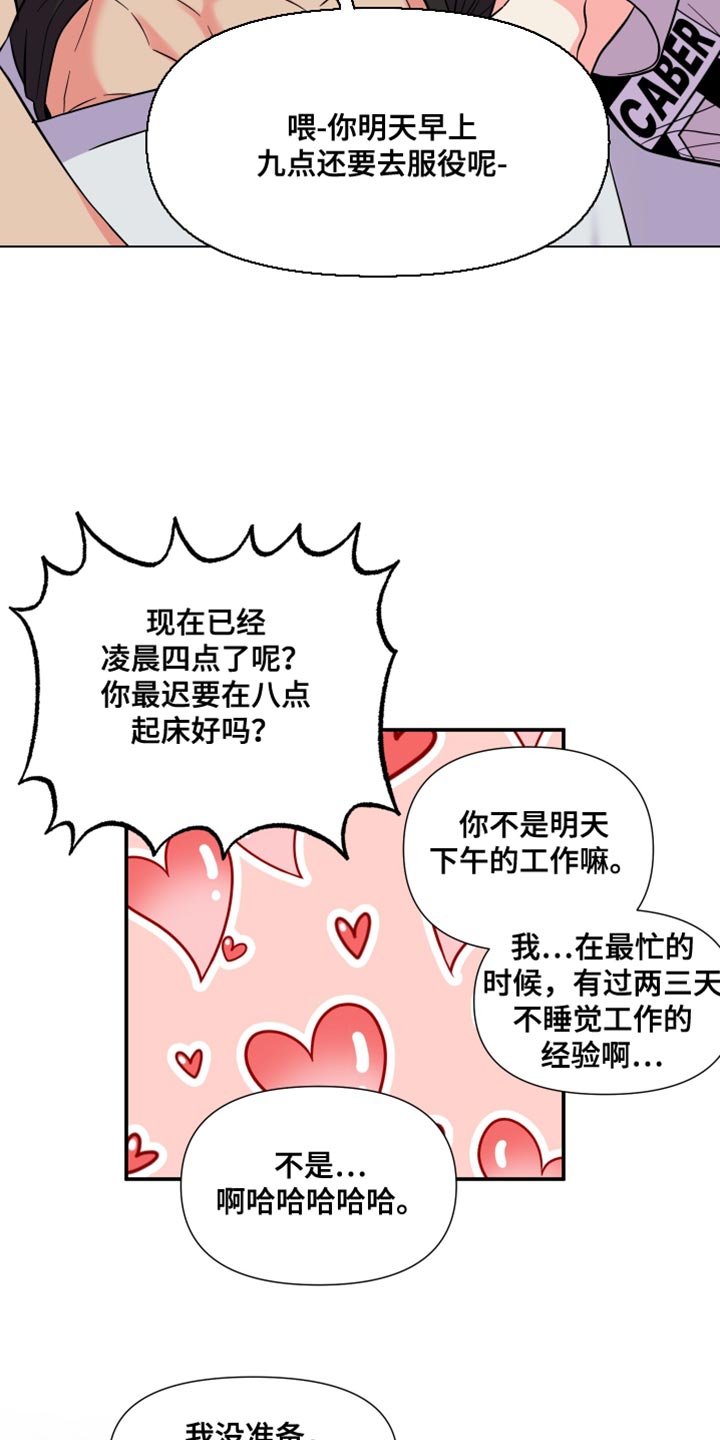 第144章：【第三季】继续在一起吧14