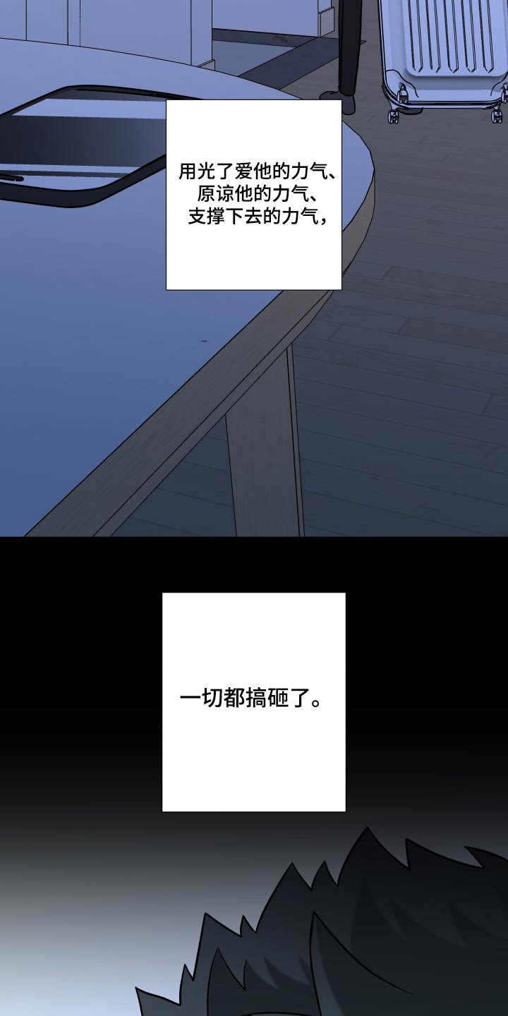 第130章：【第三季】撑不住18