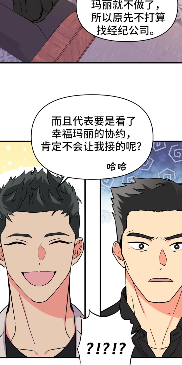 第69章：【第二季】最后一滴水8