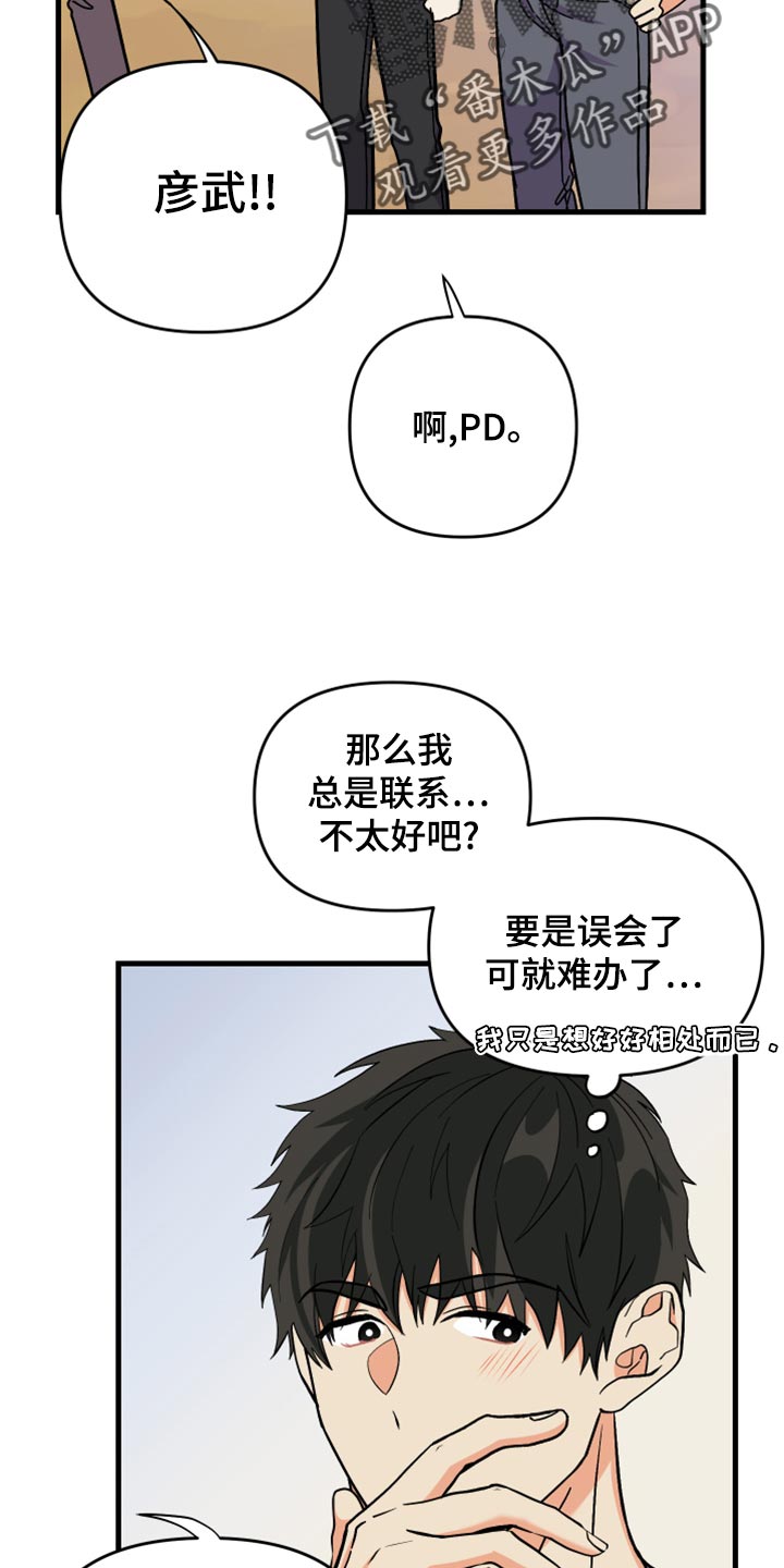 第86章：【第二季】为什么潜水9