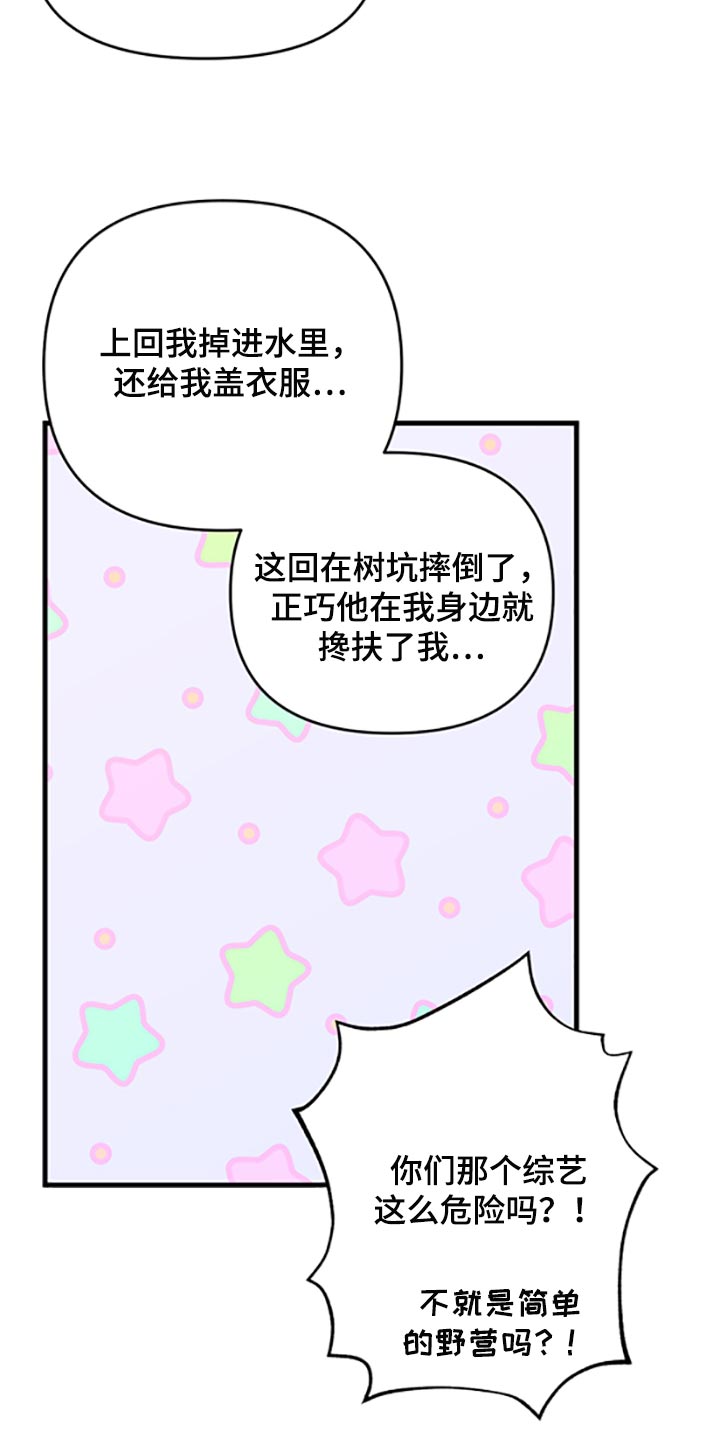 第78章：【第二季】真的是讨厌5