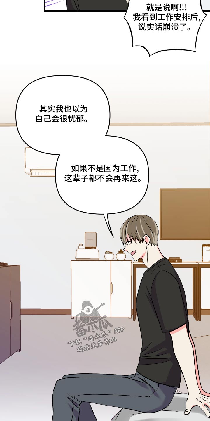 第91章：【第二季】有你5