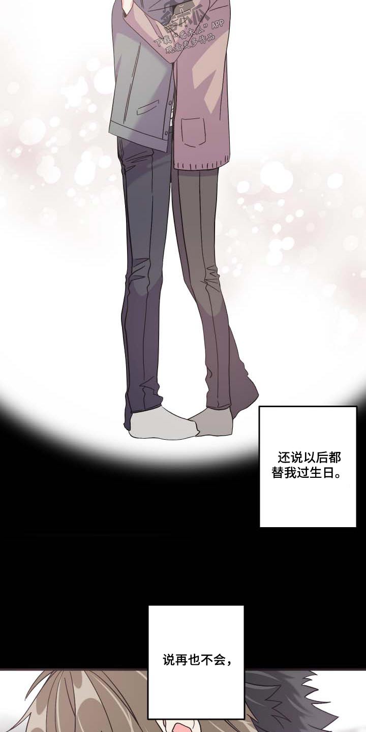 第104章：【第三季】不安12
