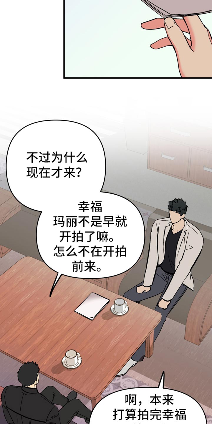第69章：【第二季】最后一滴水7