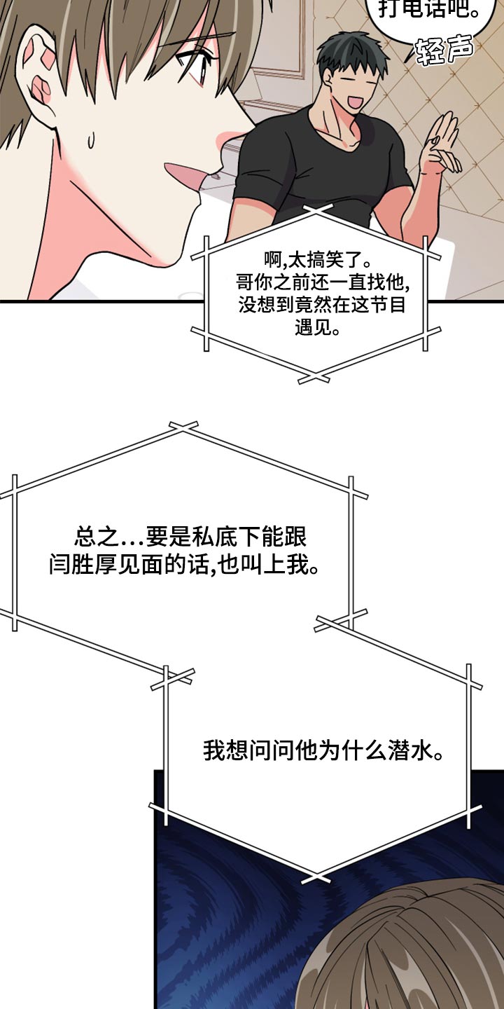 第86章：【第二季】为什么潜水31