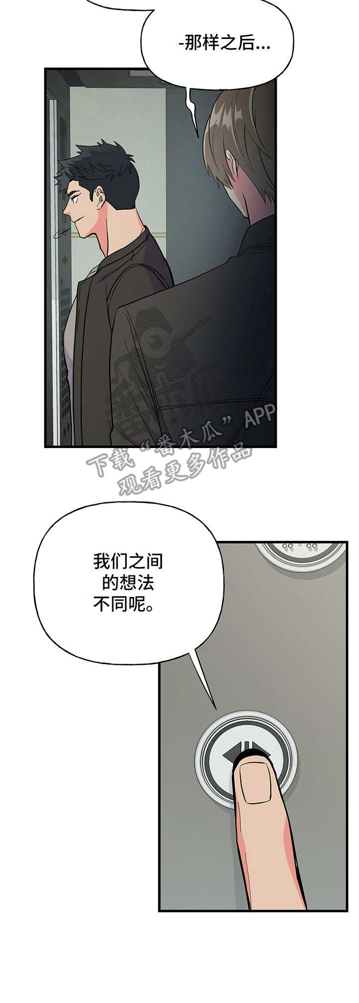 第13章：哭泣2