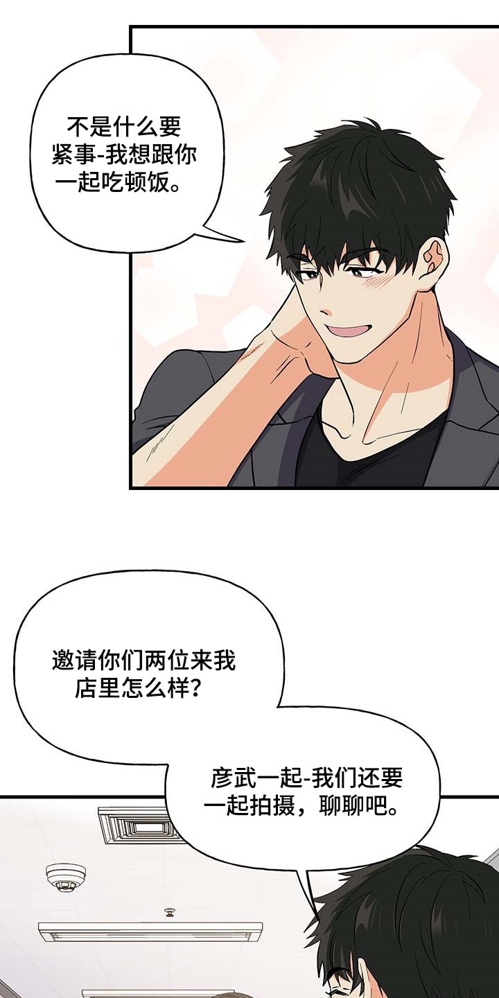 第51章：询问工作18