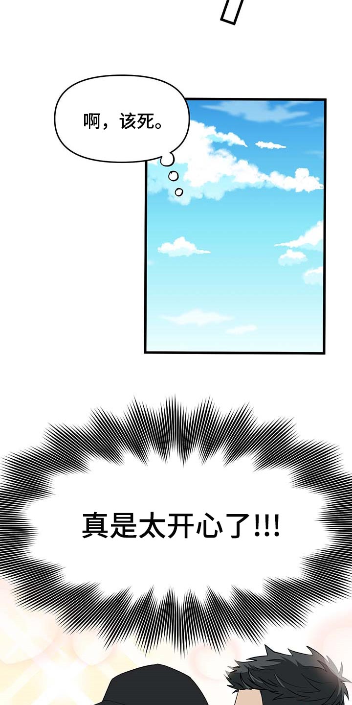 第44章：拜托14
