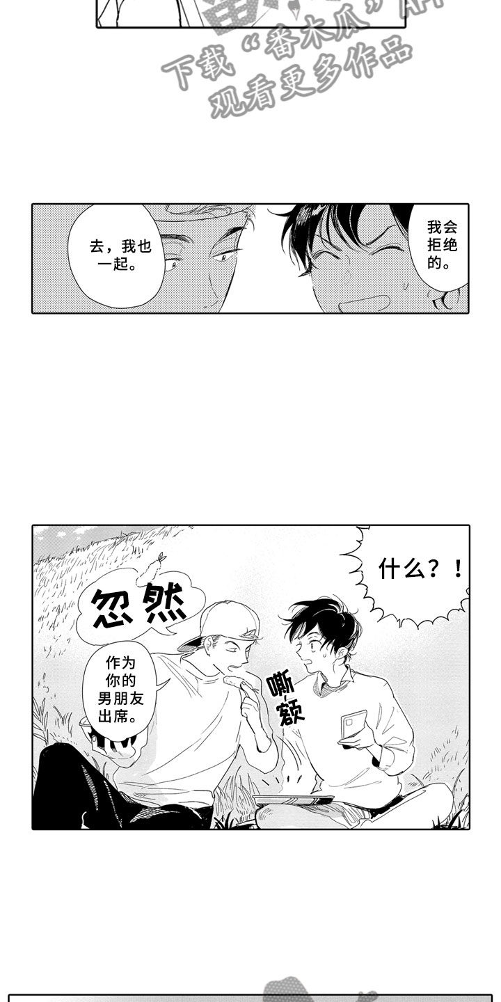 第18章：野心12