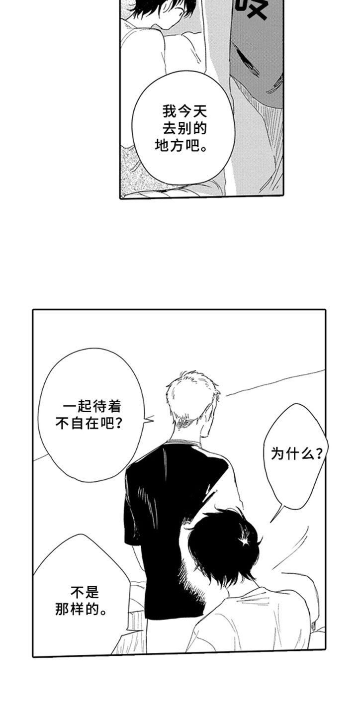 第9章：焦急7