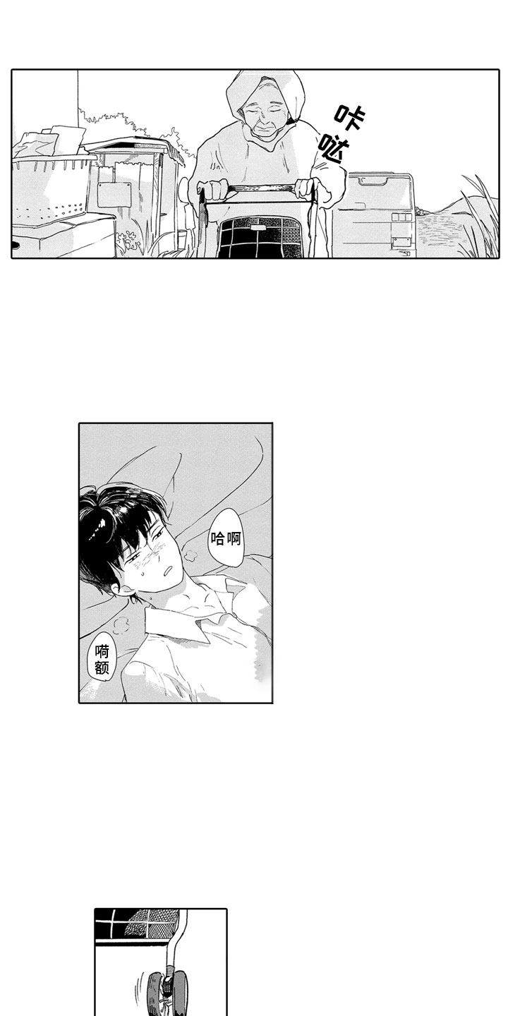 第3章：春天8