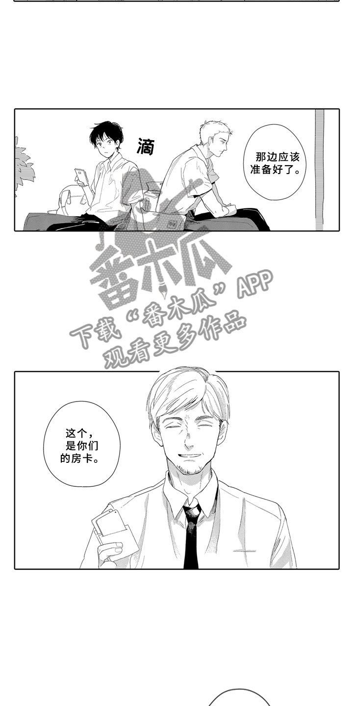 第7章：嫉妒2