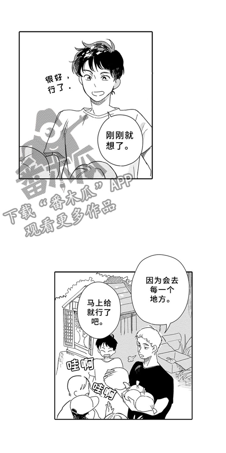 第4章：零食6