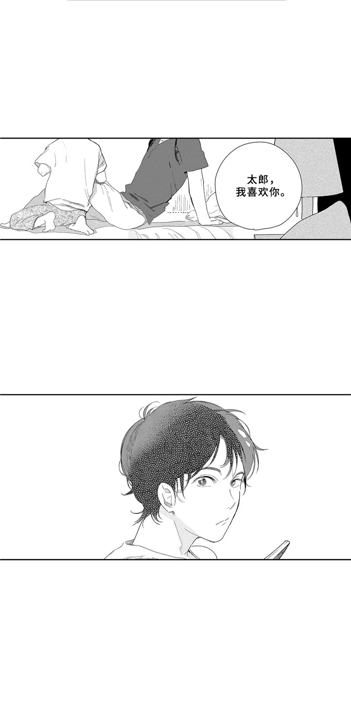 第9章：焦急2