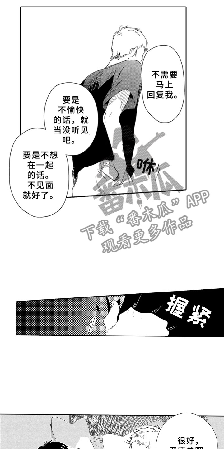 第9章：焦急10
