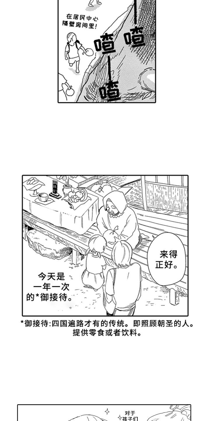 第4章：零食3