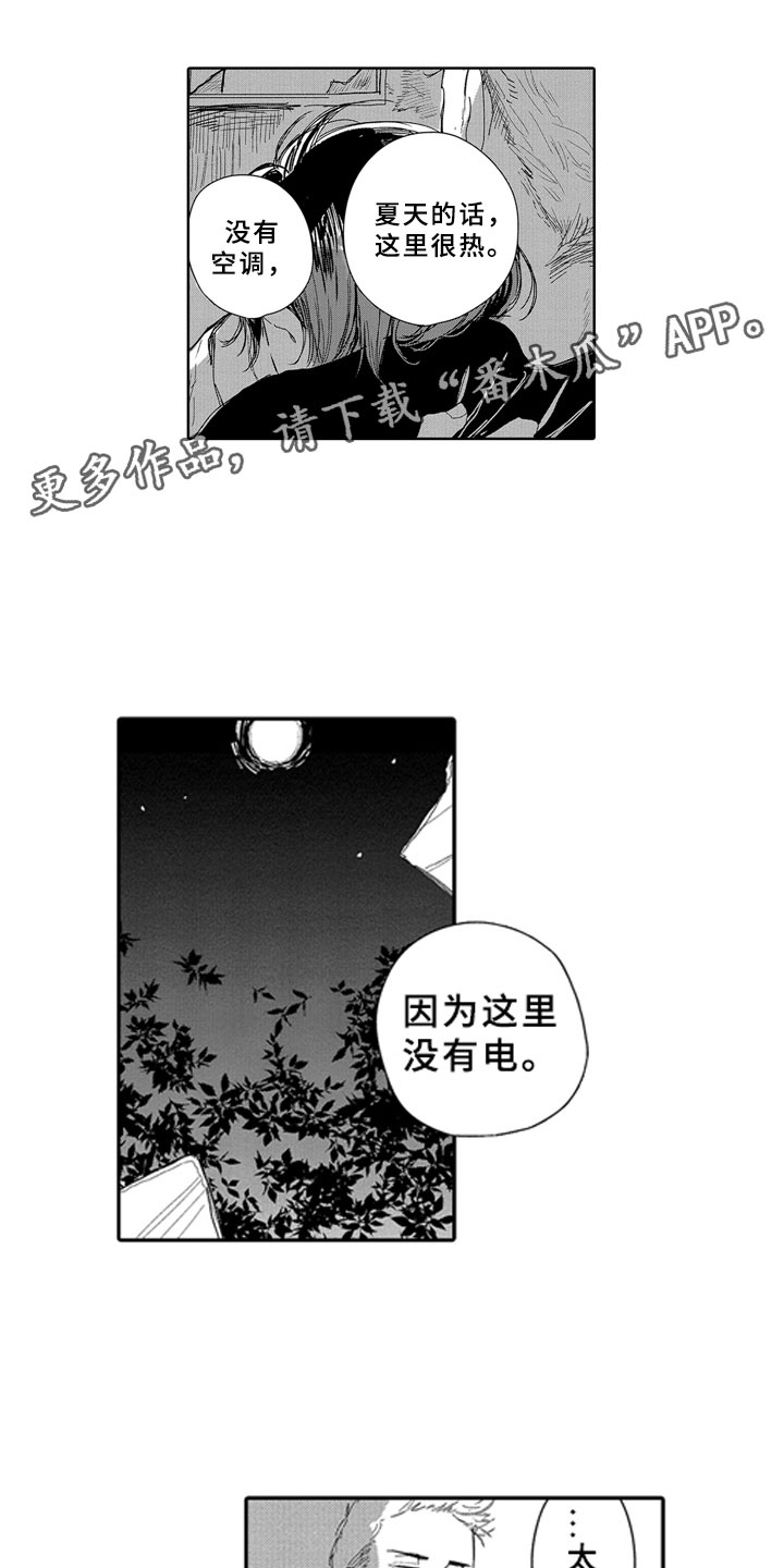 第14章：想念13