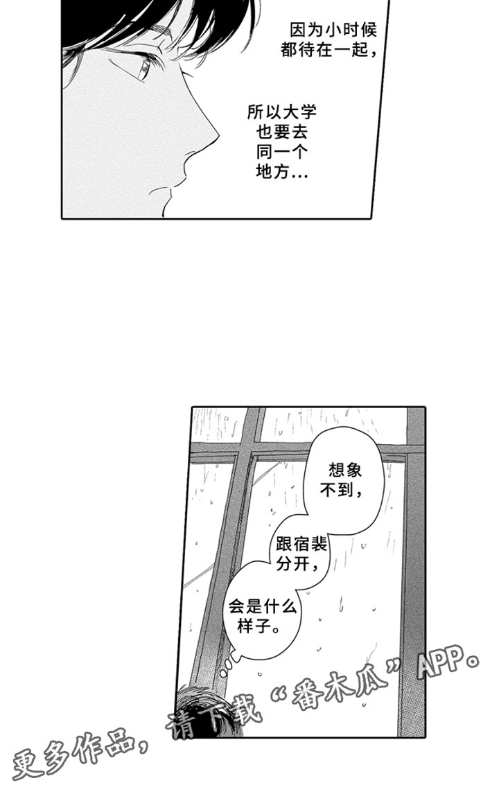 第5章：无法想象17
