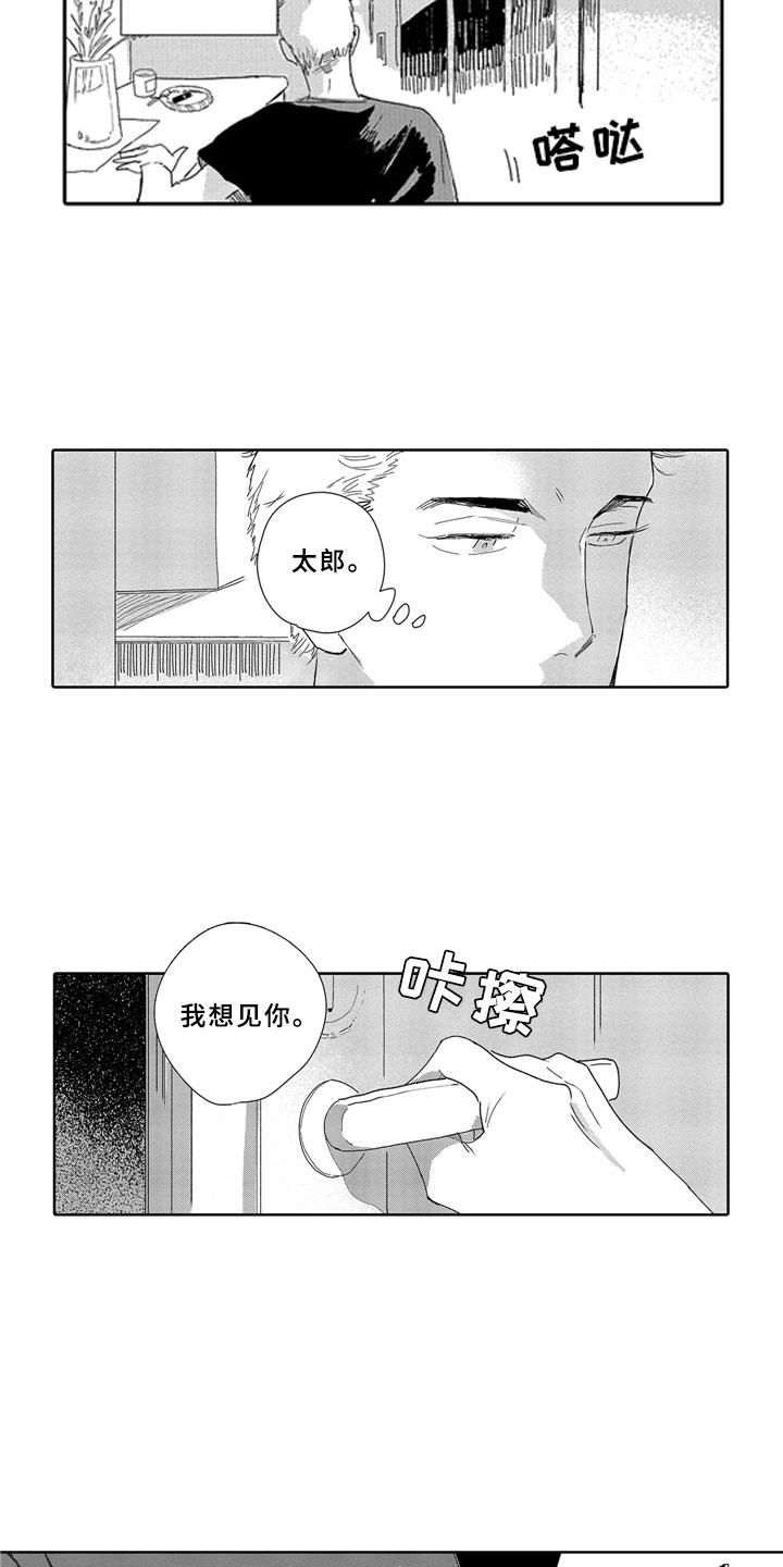 第14章：想念8