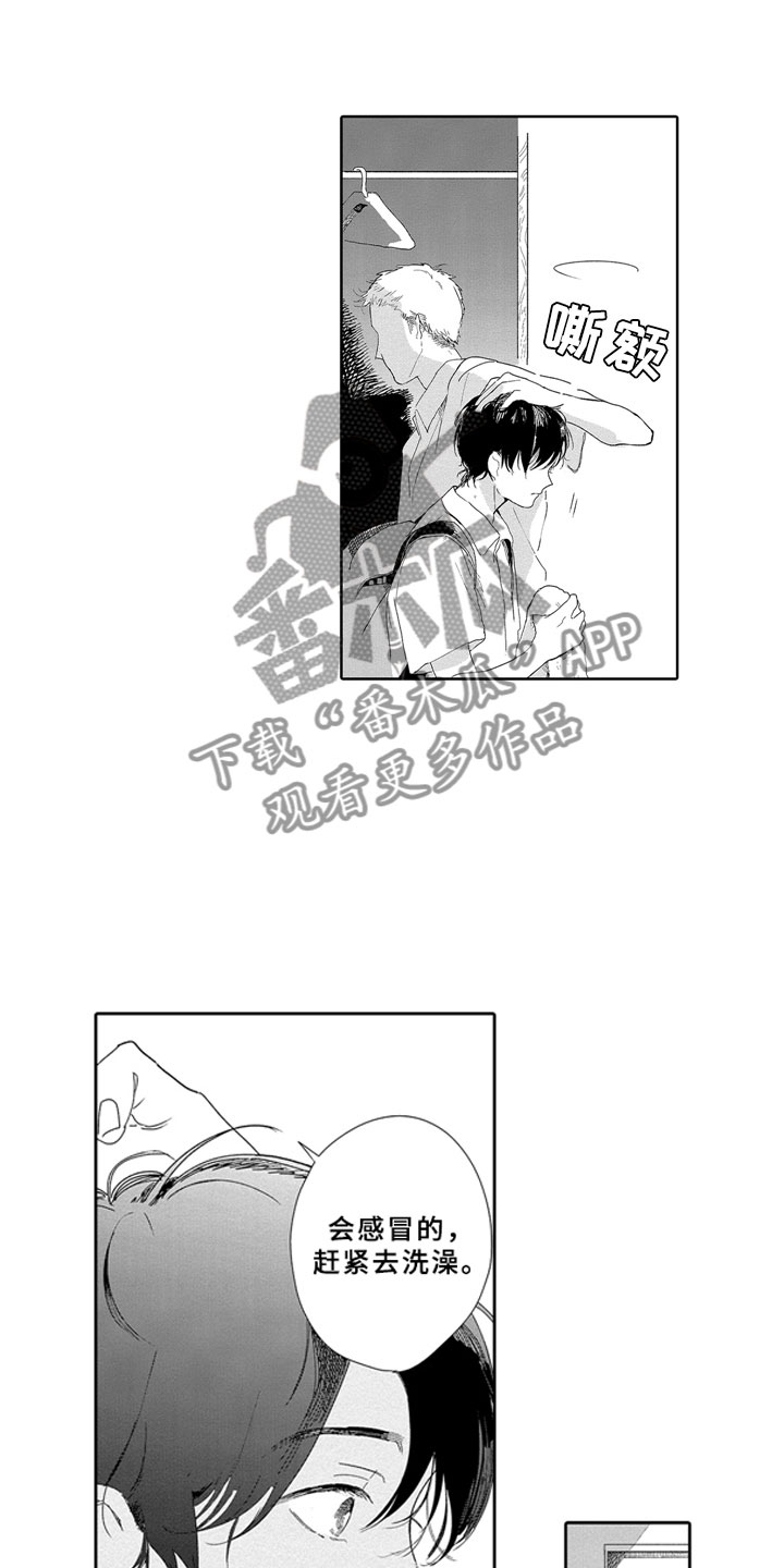 第7章：嫉妒12